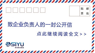 致验厂负责人的一封公开信