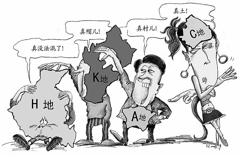 歧视